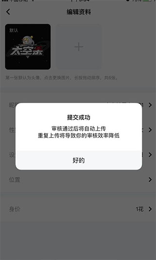 無法堅持	！朱辰傑爭頂頭球時受傷
，第32分鍾被替換下場